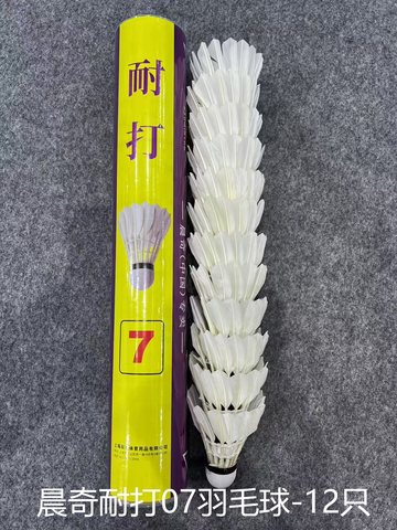 晨奇耐打07羽毛球-12只