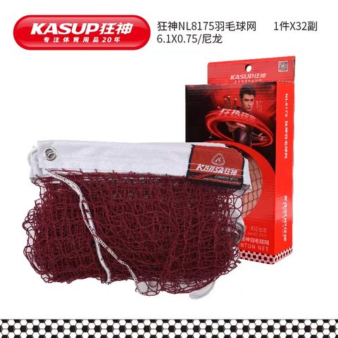 狂神KS8175羽毛球网