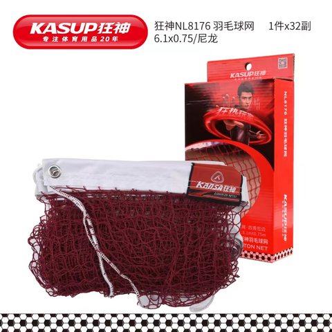 狂神KS8176羽毛球网