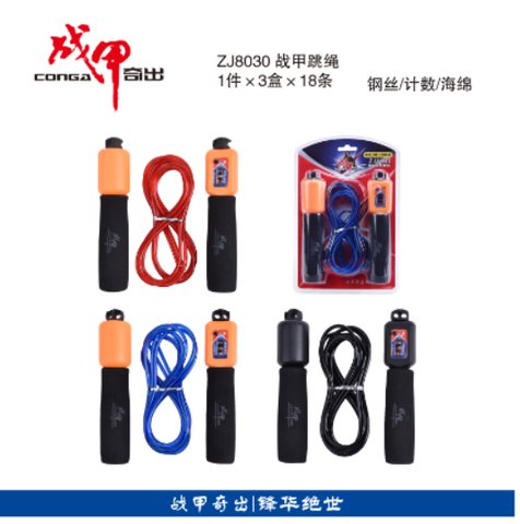 ■战甲ZJ8030跳绳-钢丝计数/3m/直径4.2mm