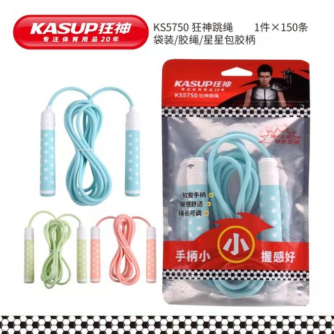 狂神KS5750跳绳-3m