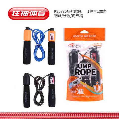 ■狂神KS5775跳绳-钢丝计数/3m/直径4.2mm