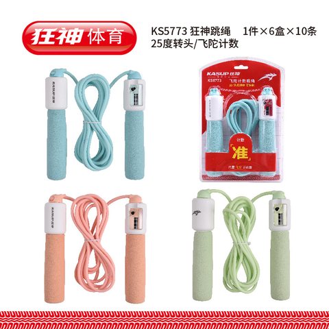 狂神KS5773跳绳