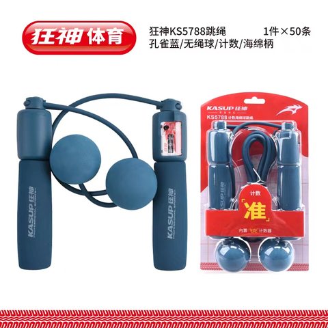 ↑狂神KS5788跳绳-无绳