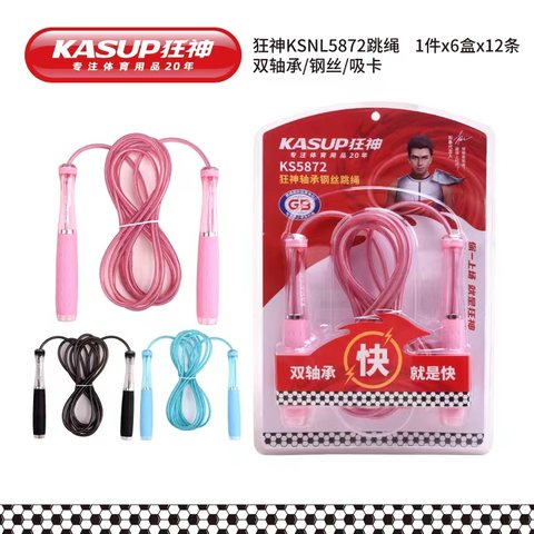 狂神KS5872跳绳-钢丝双轴承