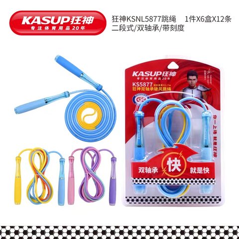 狂神KS5877跳绳-双轴承