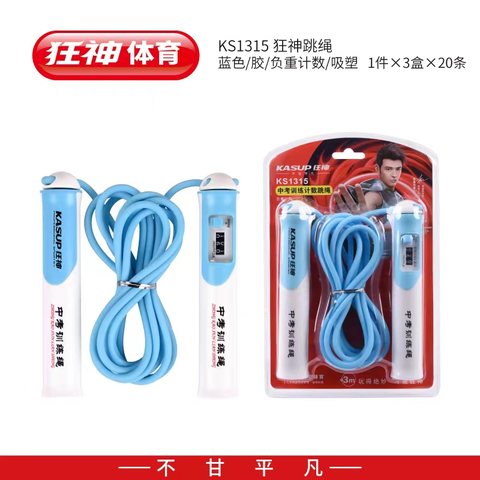 狂神KS1315跳绳-中考训练计数