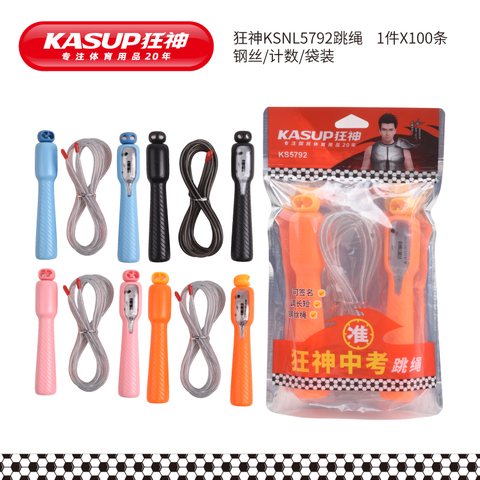 狂神KS5792跳绳-钢丝/竞速/中考