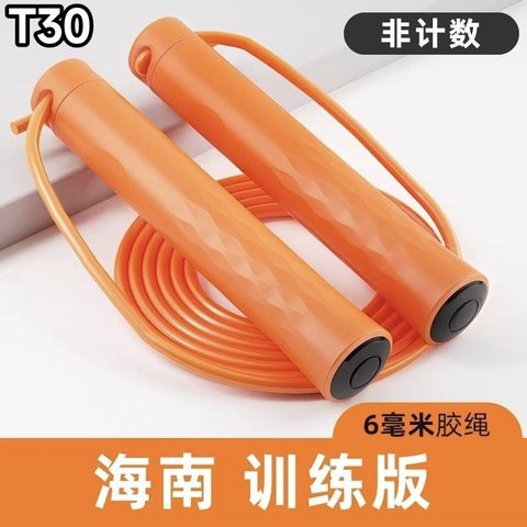 跃动T30跳绳-训练版/牛皮盒/海南中考专用（不计时/橙绳）