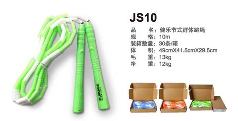 健乐JS10跳绳-10米