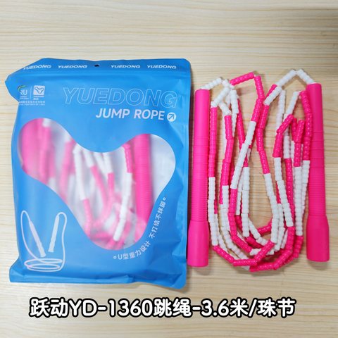 跃动YD-1360跳绳-3.6米/珠节