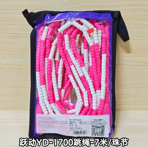 跃动YD-1700跳绳-7米/珠节