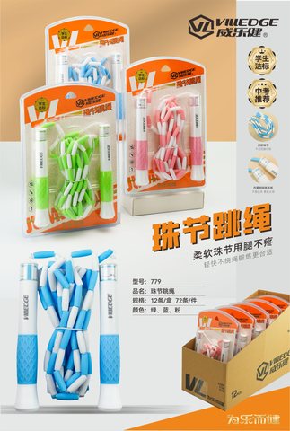 威乐健779跳绳-珠节2.8m