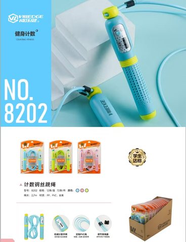 威乐健8202跳绳-3m/计数/钢丝