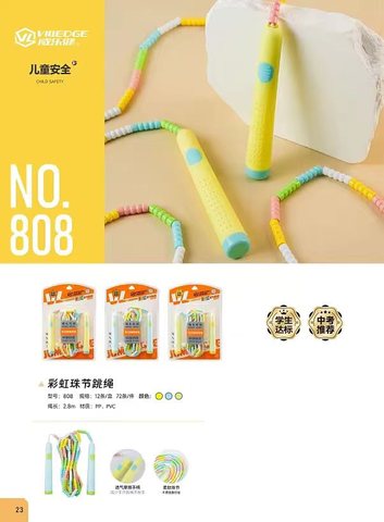威乐健808跳绳-珠节2.8m