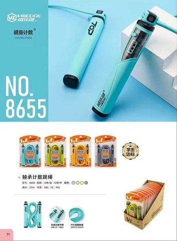 威乐健8655跳绳-胶3m/轴承/计数