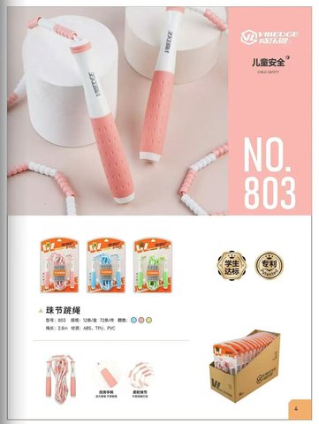 威乐健803跳绳-珠节3m