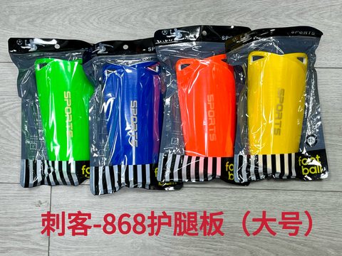 刺客-868护腿板-大中小混(AD-861)