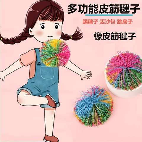 橡皮筋毽子