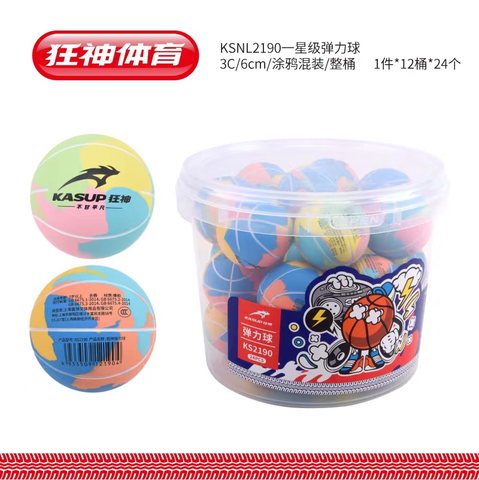 狂神KS2190弹力球-桶装/6cm
