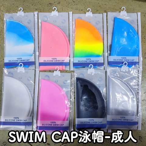 SWIM CAP泳帽-成人