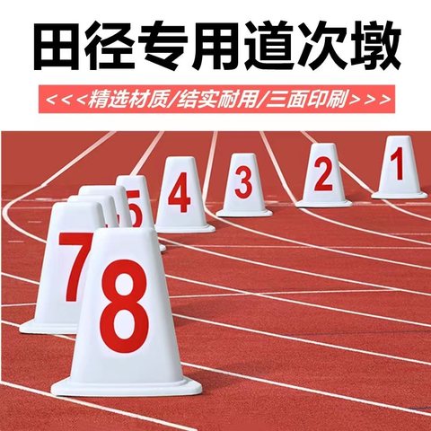 尼龙塑料道次墩