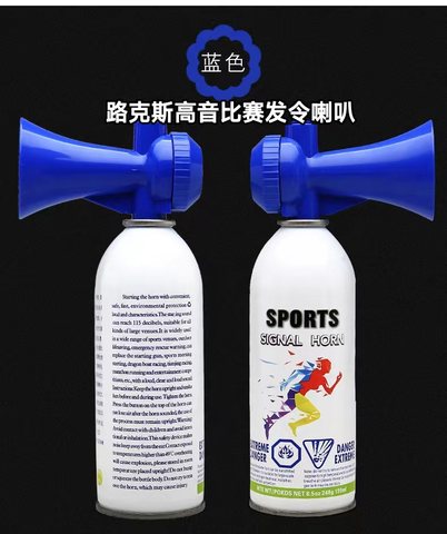 路克斯高音比赛发令喇叭
