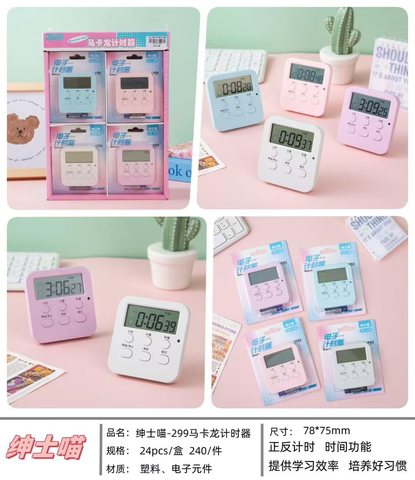 绅士喵DOL-299电子计时器