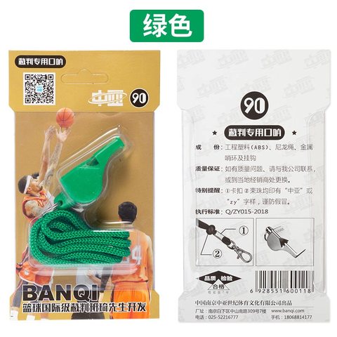 中亚90口哨-裁判专用口哨