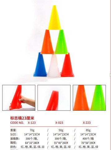 9寸标志桶-23cm