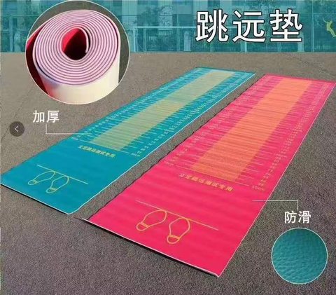 立定跳远测量垫 橡胶 红/绿色 3x1m