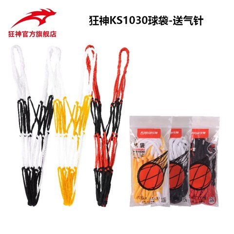 狂神KS1030球袋（球网）-送气针