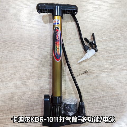 卡迪尔KDR-1011打气筒-多功能/电泳