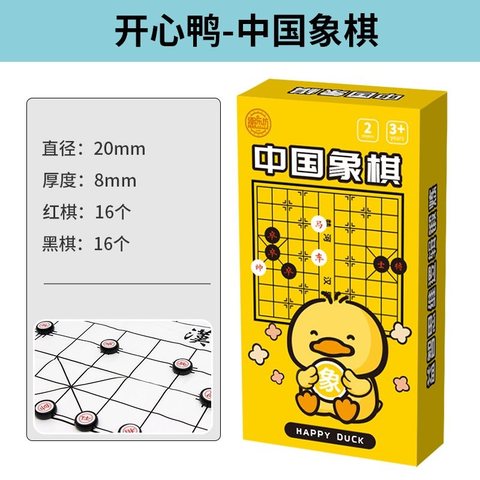 愚乐坊CC101开心鸭中国象棋9664