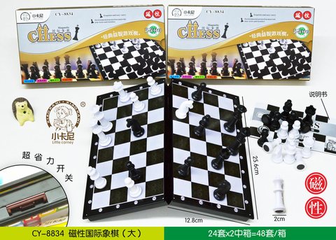 ↑小卡尼CY-8834国际象棋-磁性