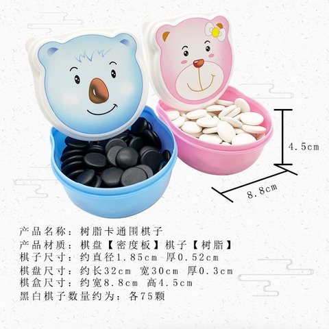 奕顺5503围棋-卡通小仿玉