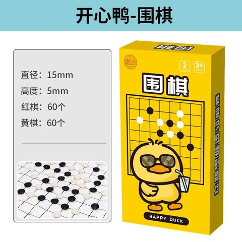 愚乐坊CC103开心鸭围棋9668