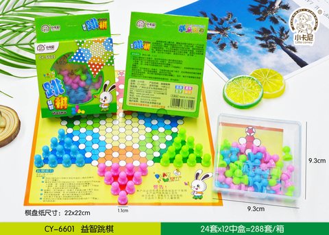 小卡尼CY-6601跳棋