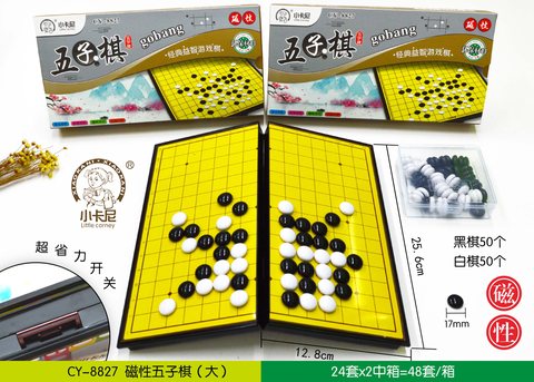 小卡尼CY-8827五子棋-磁性