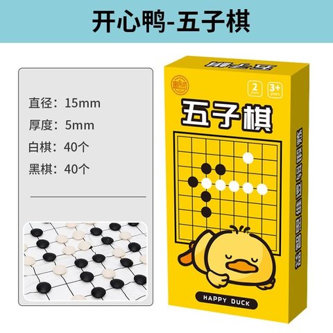 愚乐坊CC102开心鸭五子棋9667