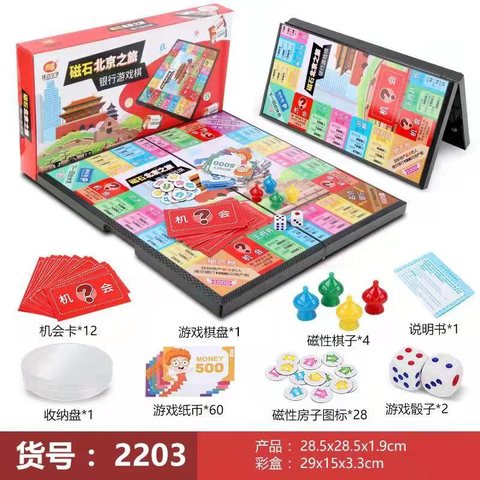 唛动优学2203游戏棋-北京之旅/磁性