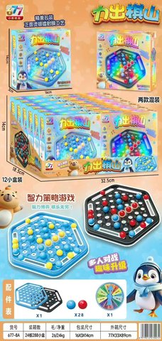 677-8力出棋山