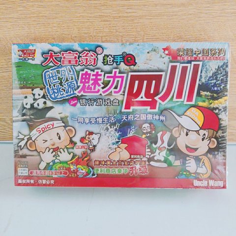 大富翁1061魅力四川