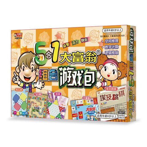 大富翁1011五合一游戏棋