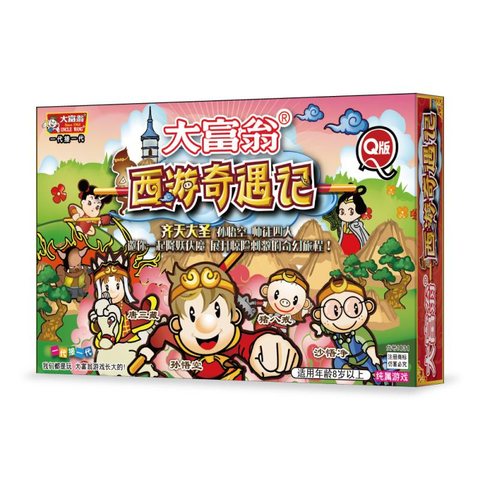 大富翁1031西游奇遇记