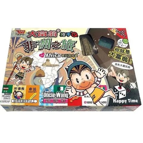 大富翁1027非洲之旅