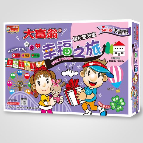 大富翁2002幸福之旅