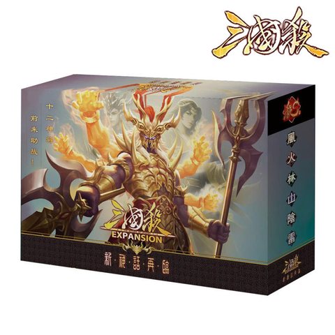三国杀S4-新神话再临S4025/23x15.5x5.5cm