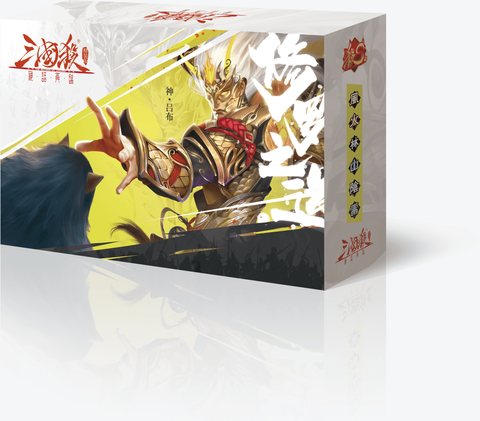 三国杀S4-精装神话再临S4031/23x15.5x5.5cm