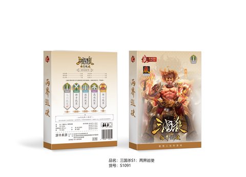 三国杀S1-两界巡使S1091/20x15x3cm
